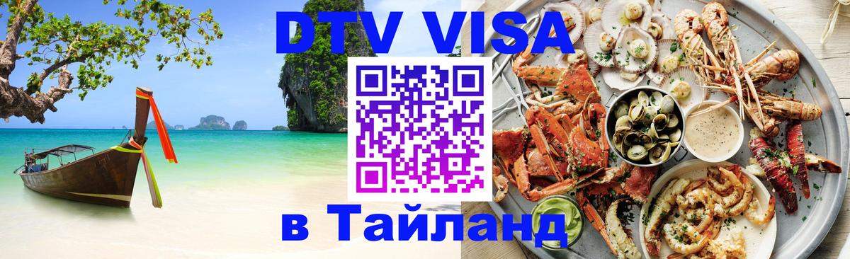 Оформление DTV визы под ключ: стоимость и тарифы, только загранпаспорт - Самет 